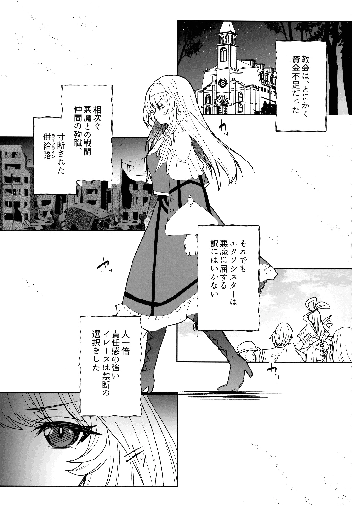 3ページ目