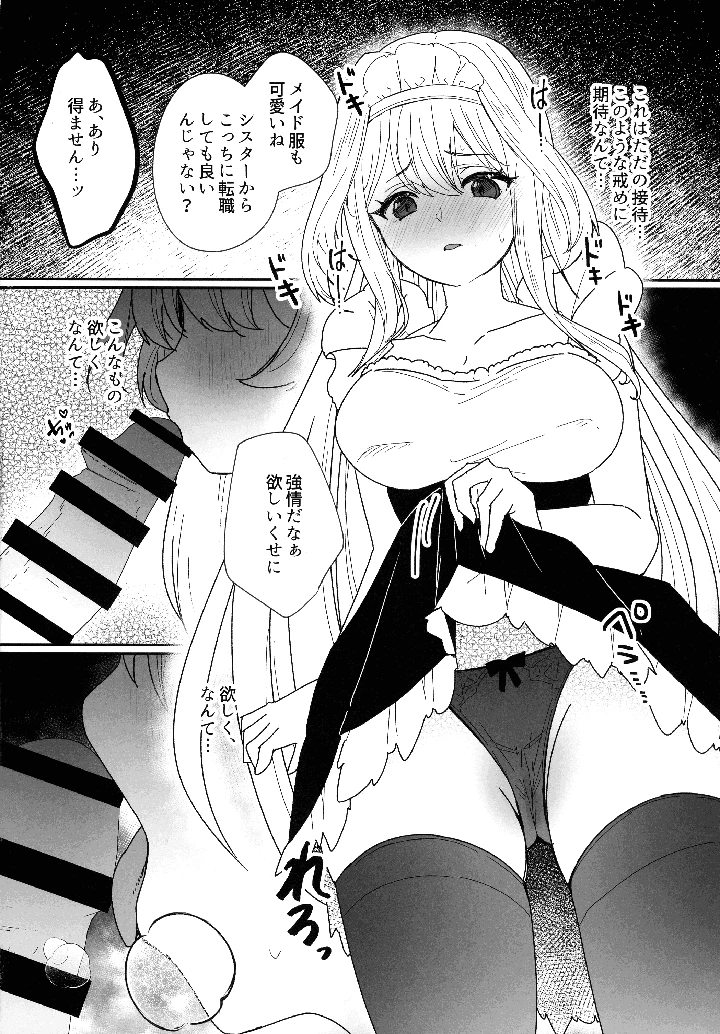 8ページ目