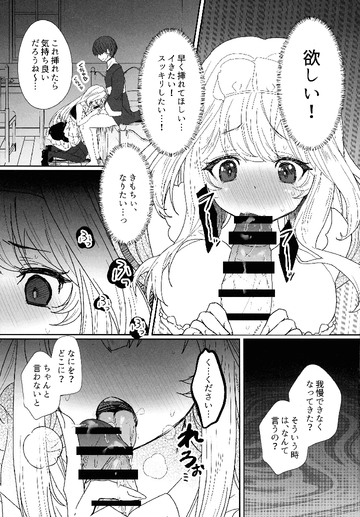 9ページ目