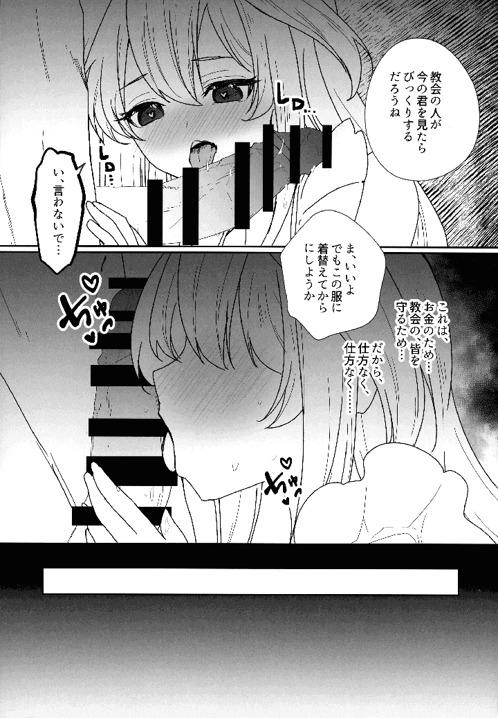 11ページ目