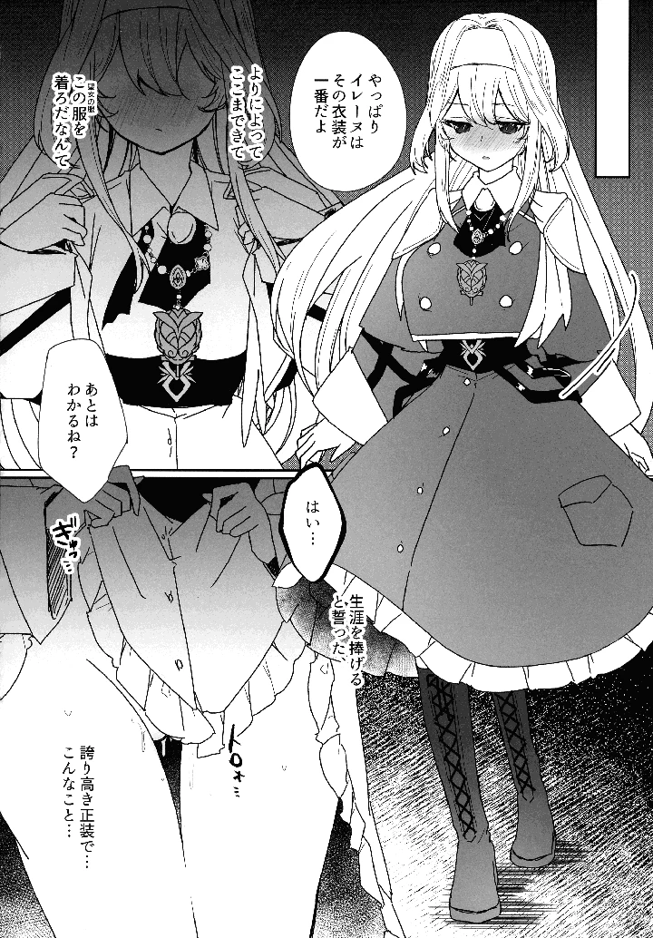 12ページ目