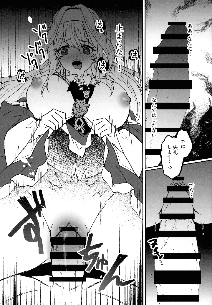 13ページ目