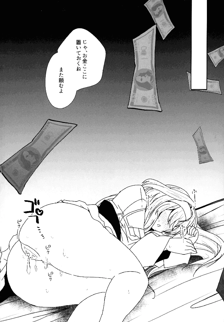 18ページ目