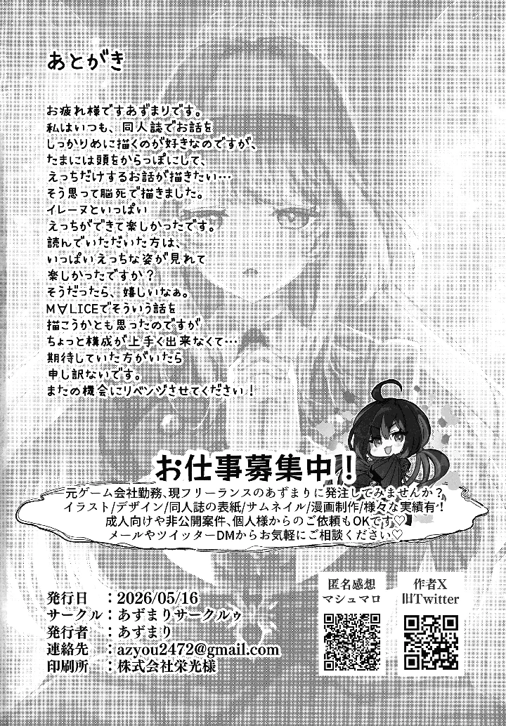 19ページ目