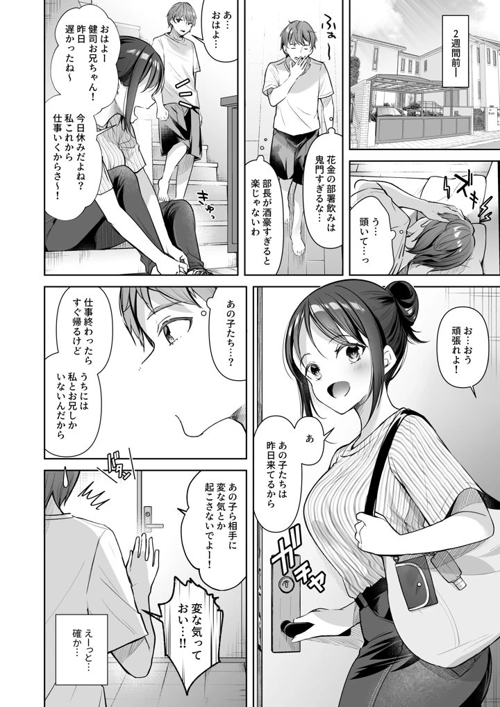 6ページ目
