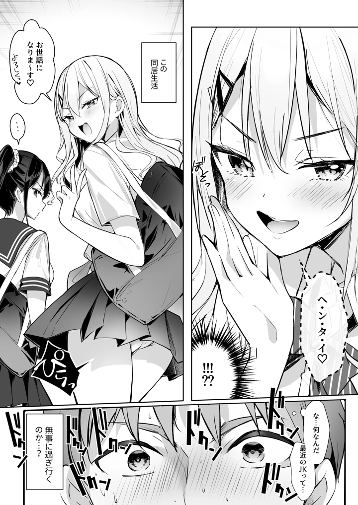 9ページ目