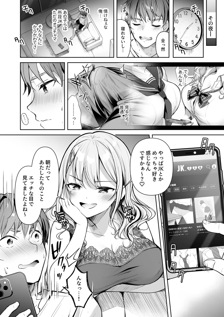 10ページ目