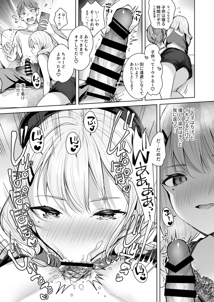 11ページ目