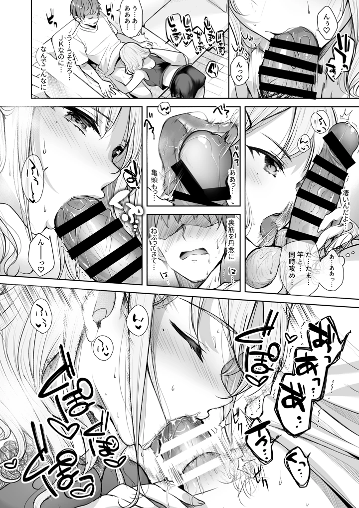 12ページ目