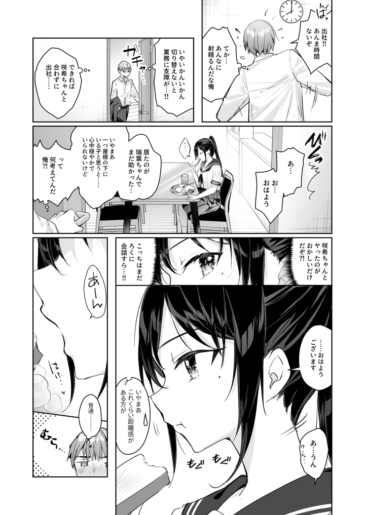 20ページ目