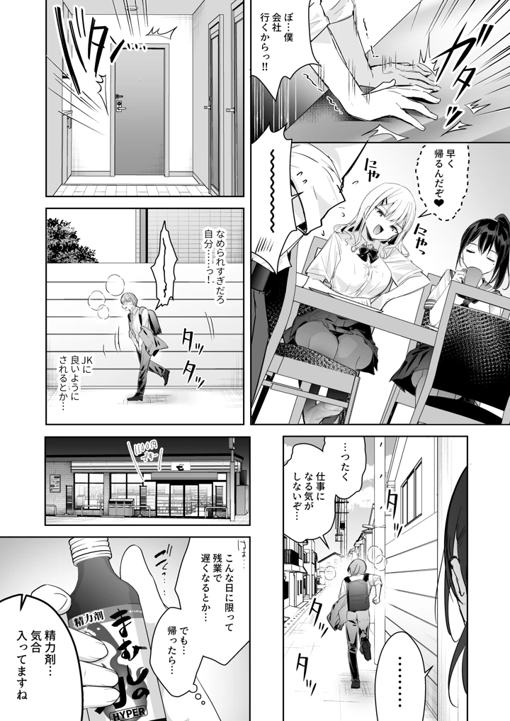 23ページ目
