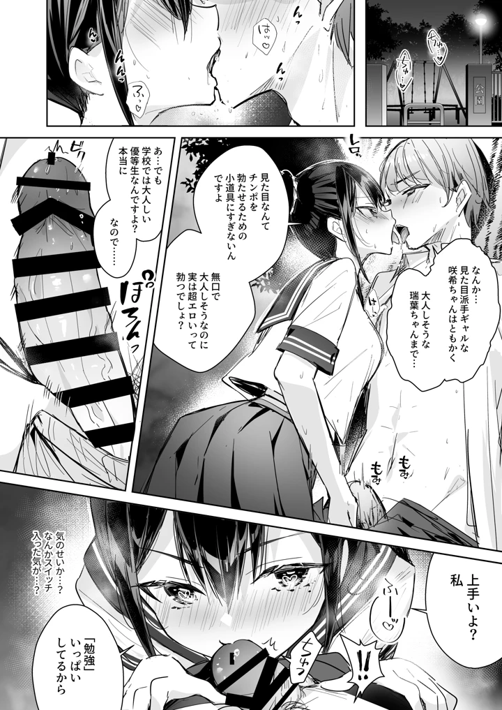 27ページ目