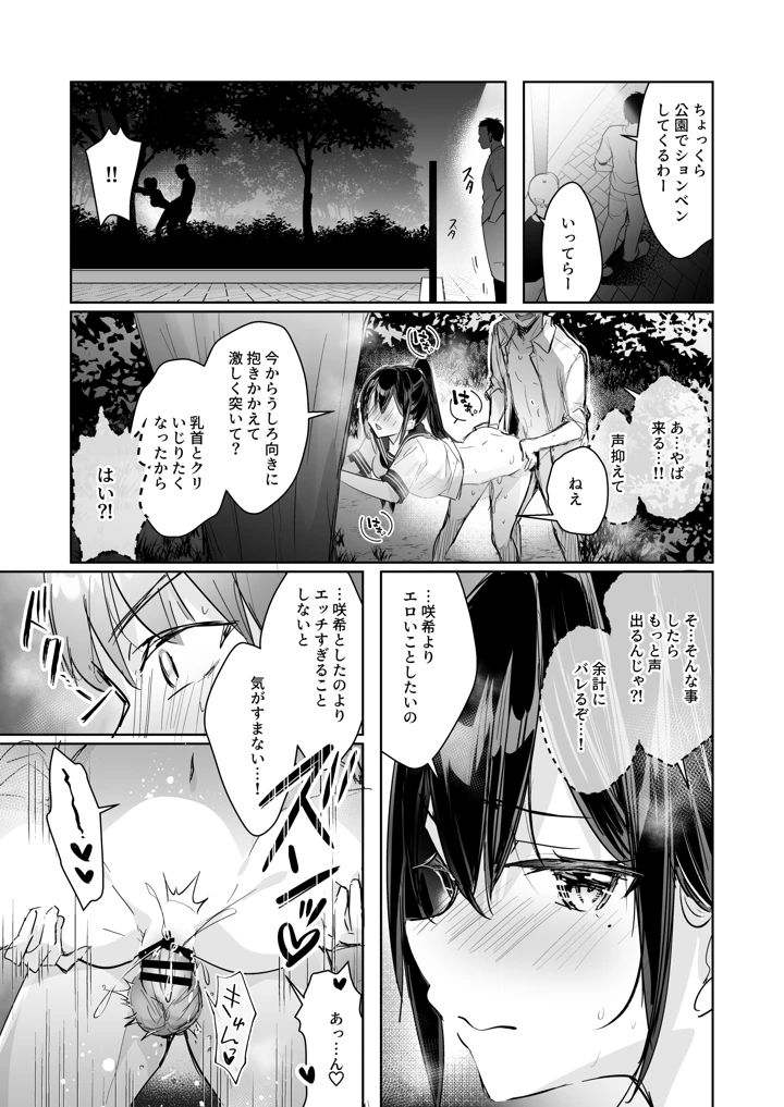 31ページ目