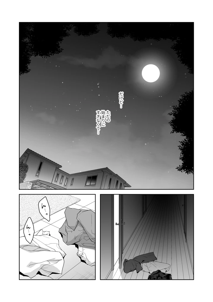 34ページ目