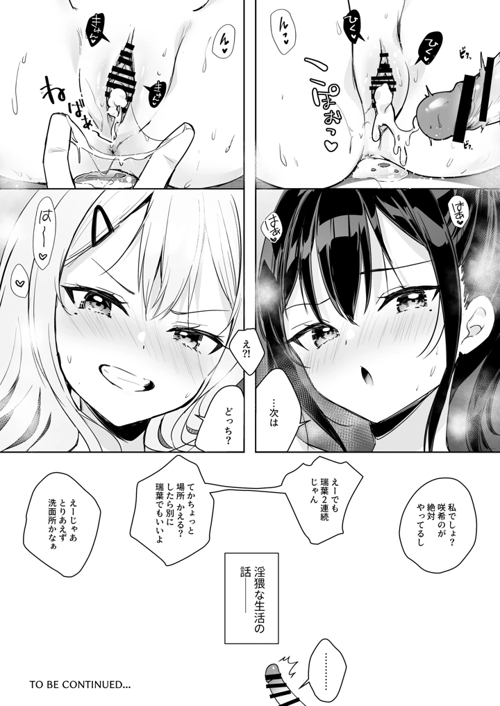 38ページ目