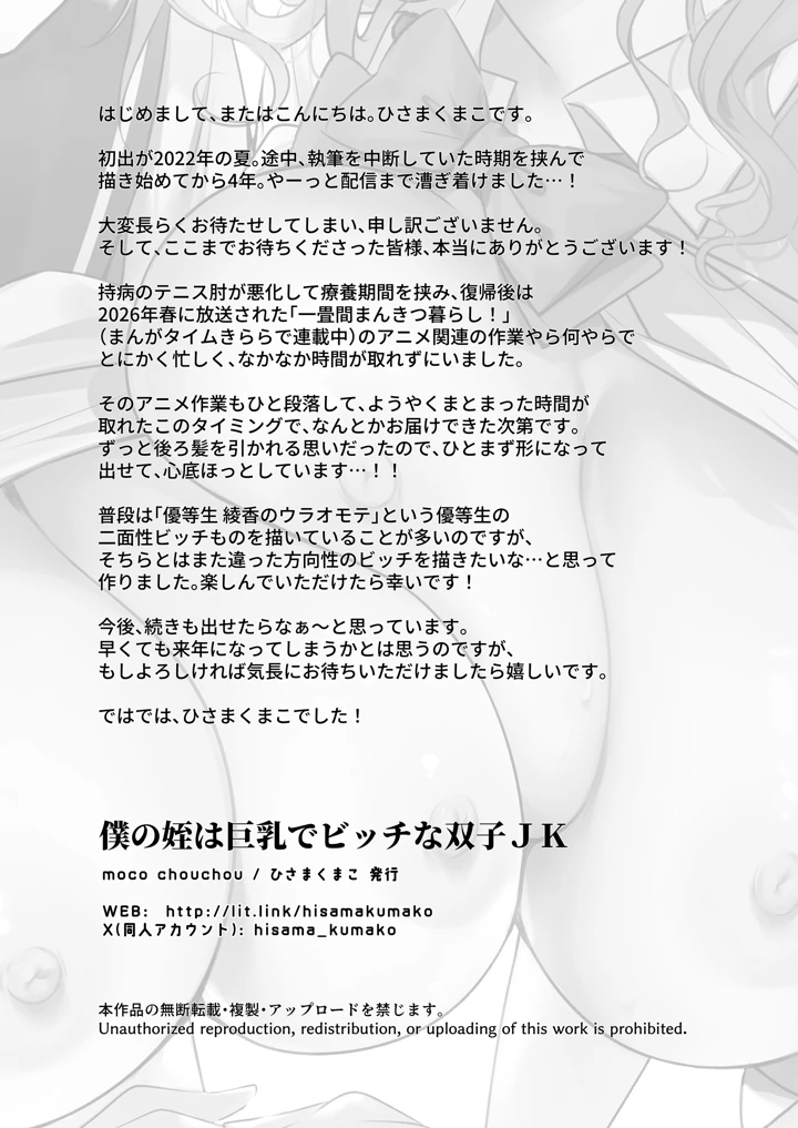 39ページ目