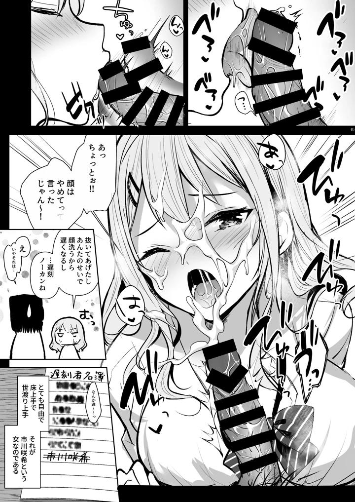 47ページ目