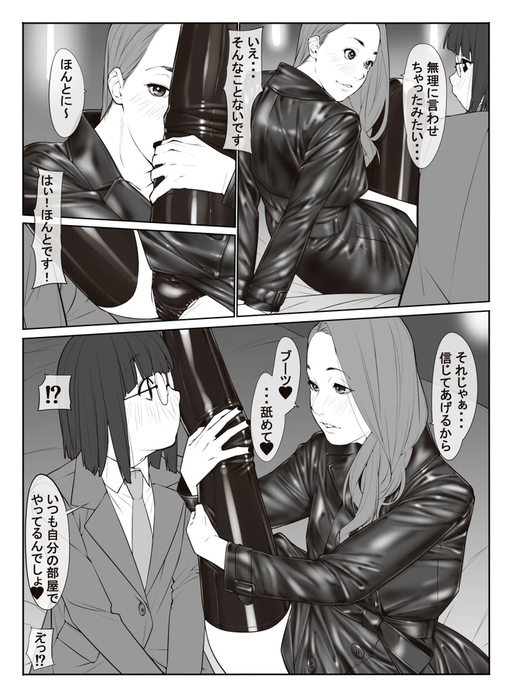 29ページ目