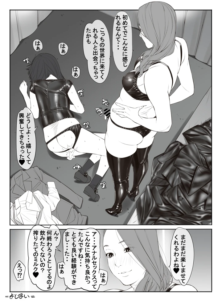 38ページ目