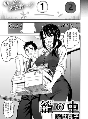 ［駄菓子］　籠の中
