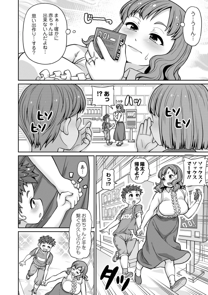 4ページ目