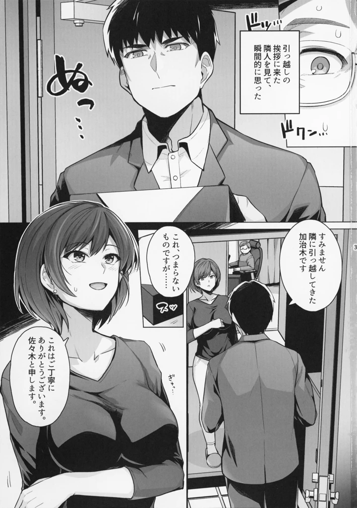 3ページ目