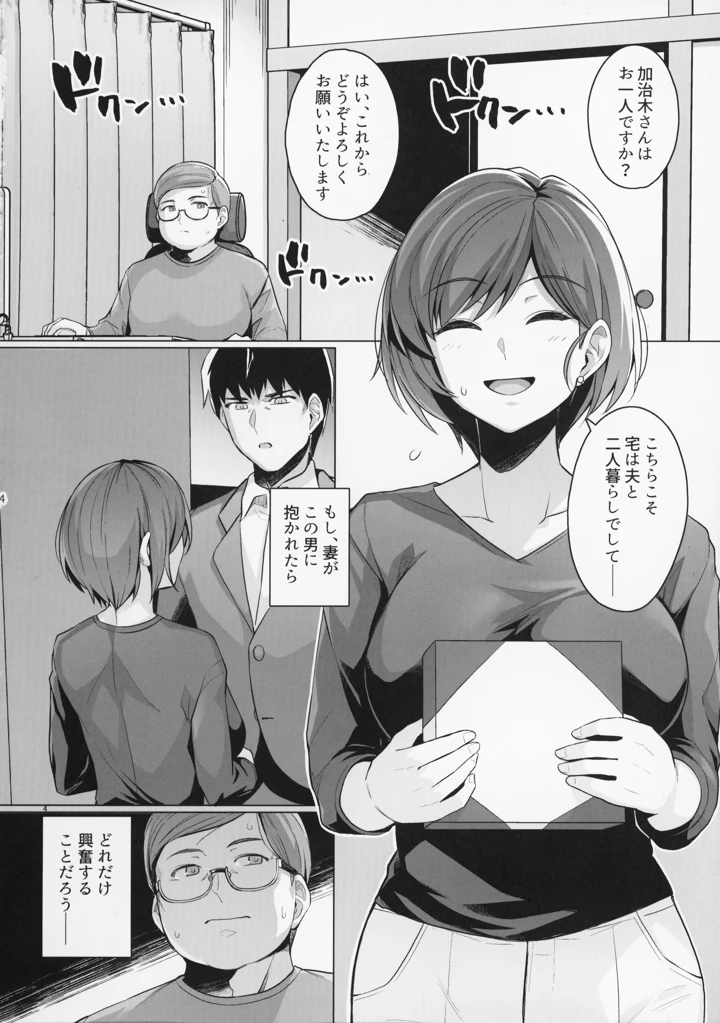 4ページ目