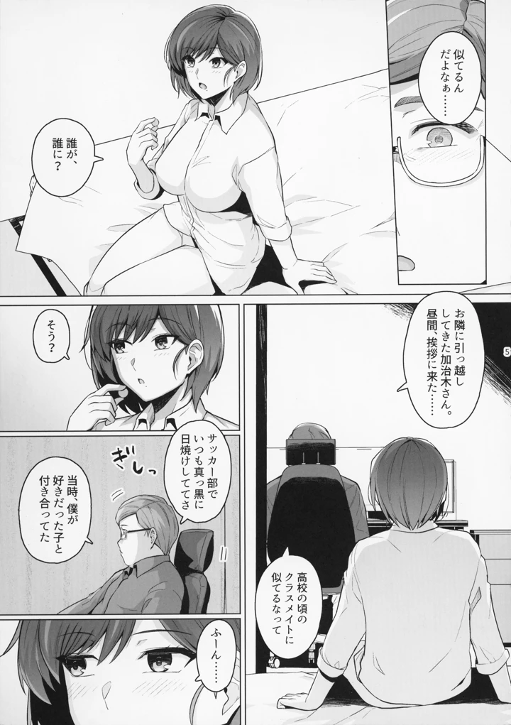 5ページ目