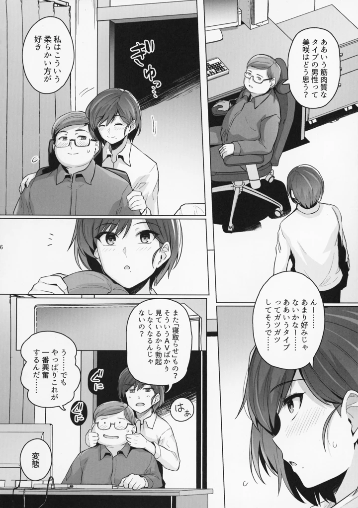 6ページ目