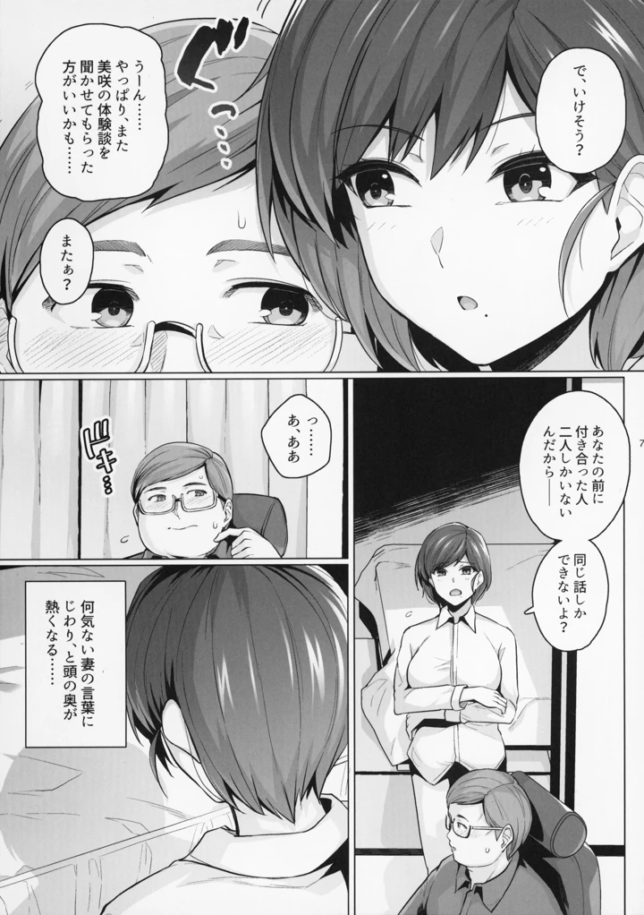 7ページ目