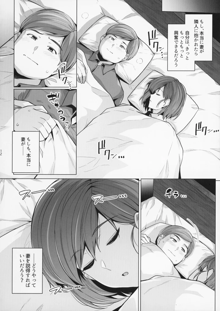 12ページ目