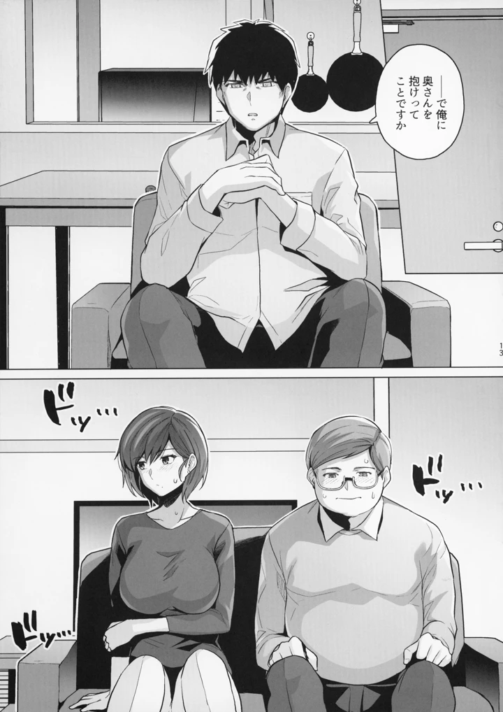 13ページ目