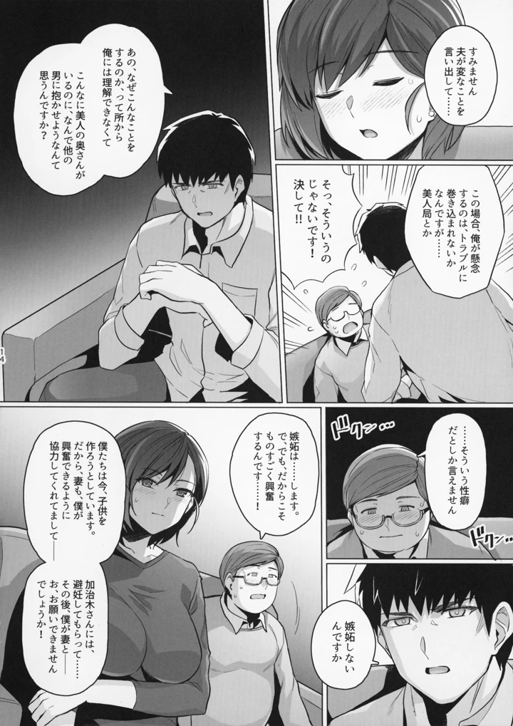 14ページ目
