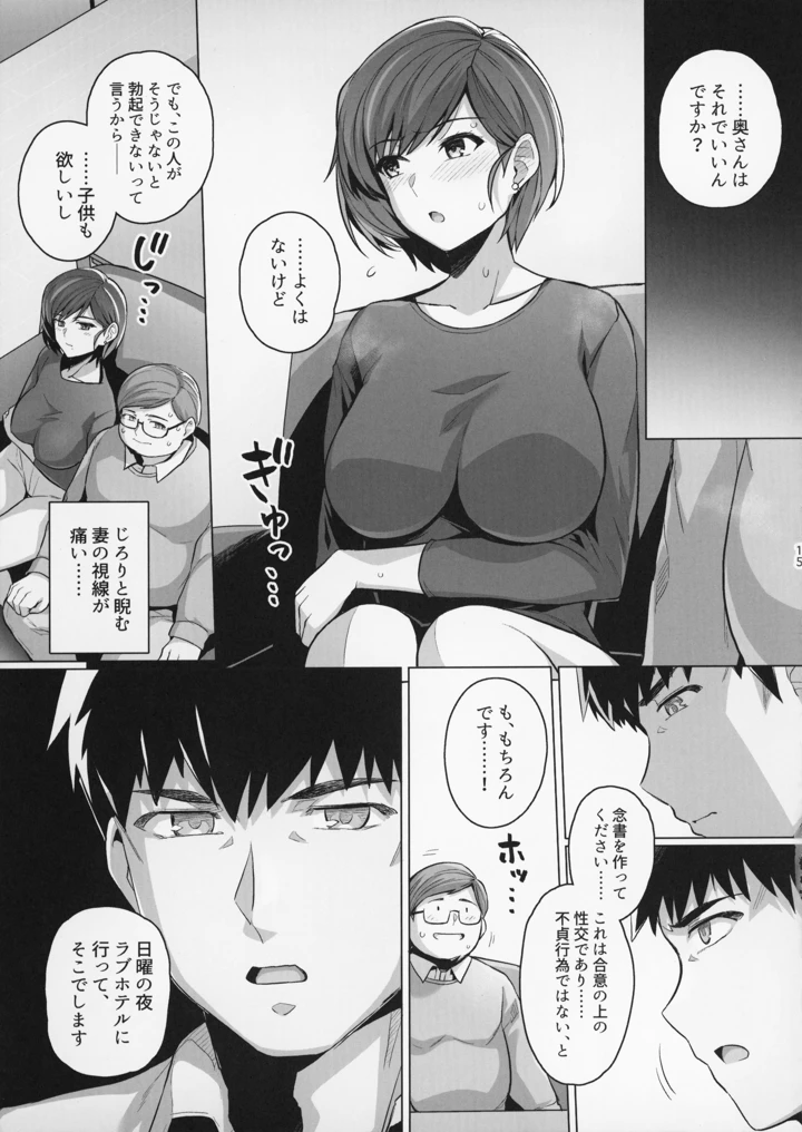 15ページ目