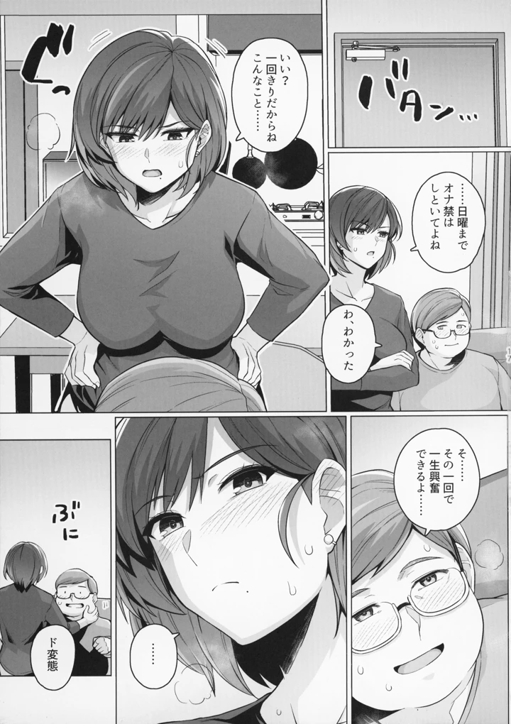 17ページ目