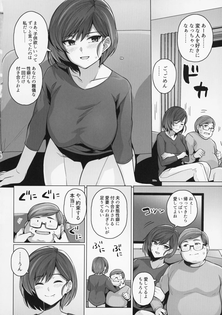 18ページ目