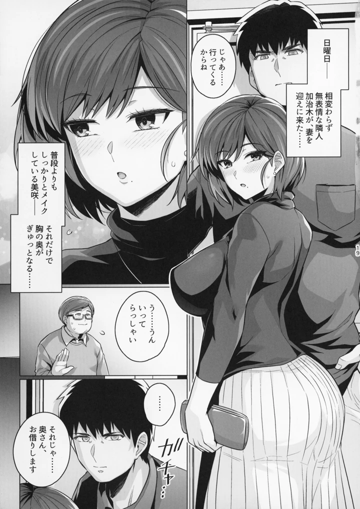 19ページ目