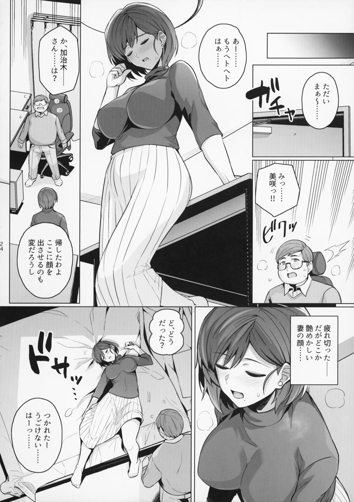 24ページ目
