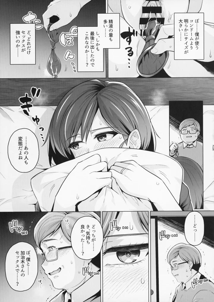 29ページ目