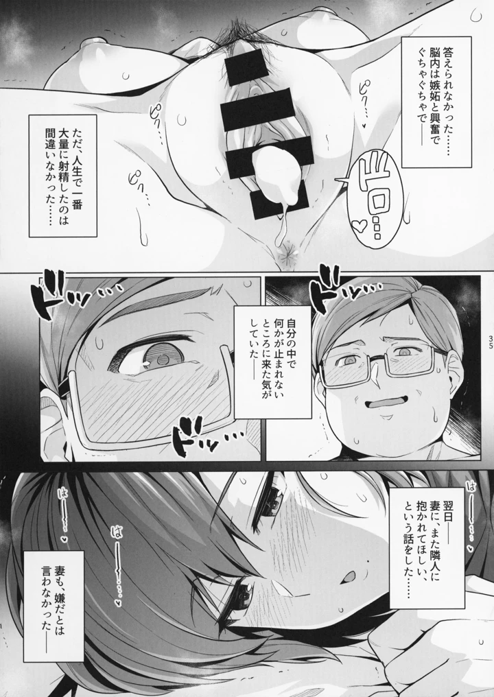 35ページ目