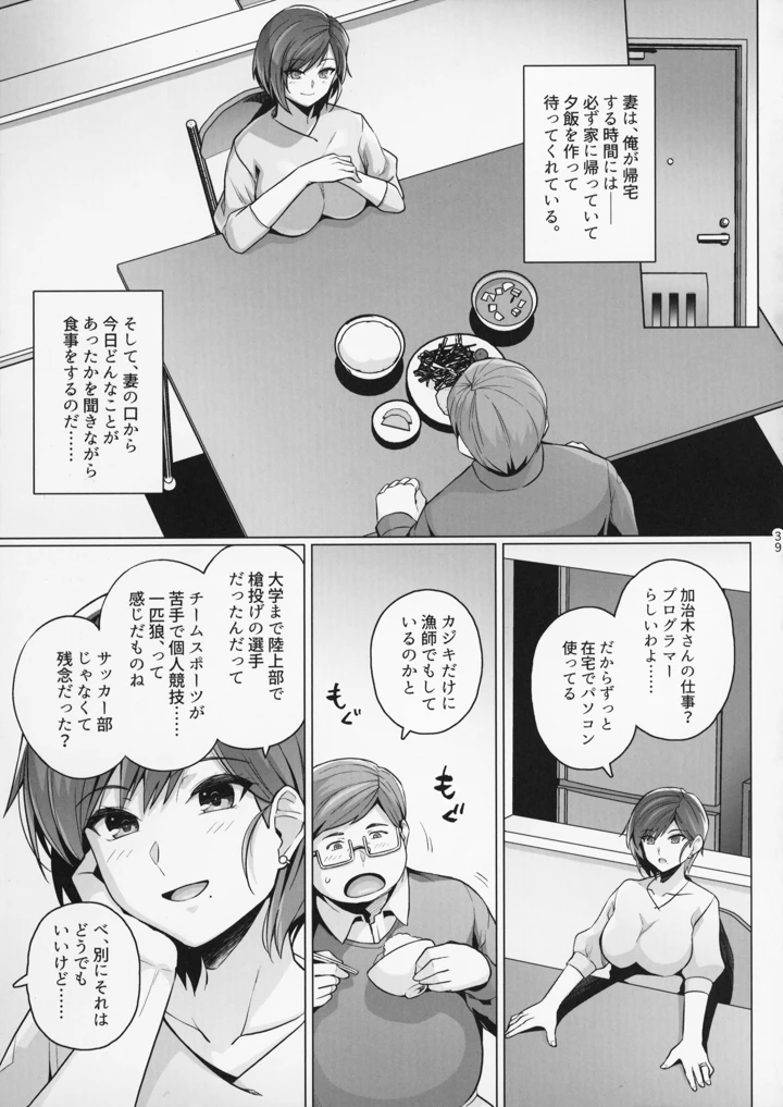 39ページ目