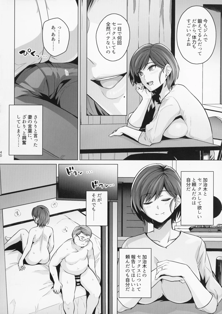 40ページ目