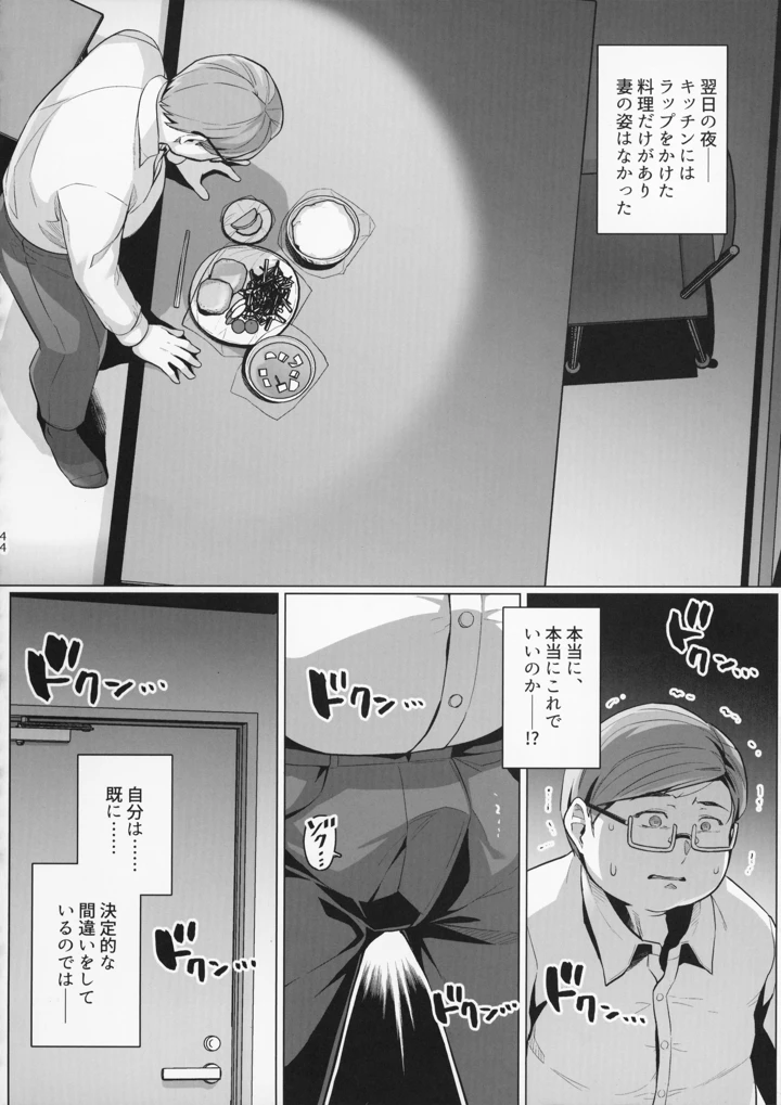 44ページ目