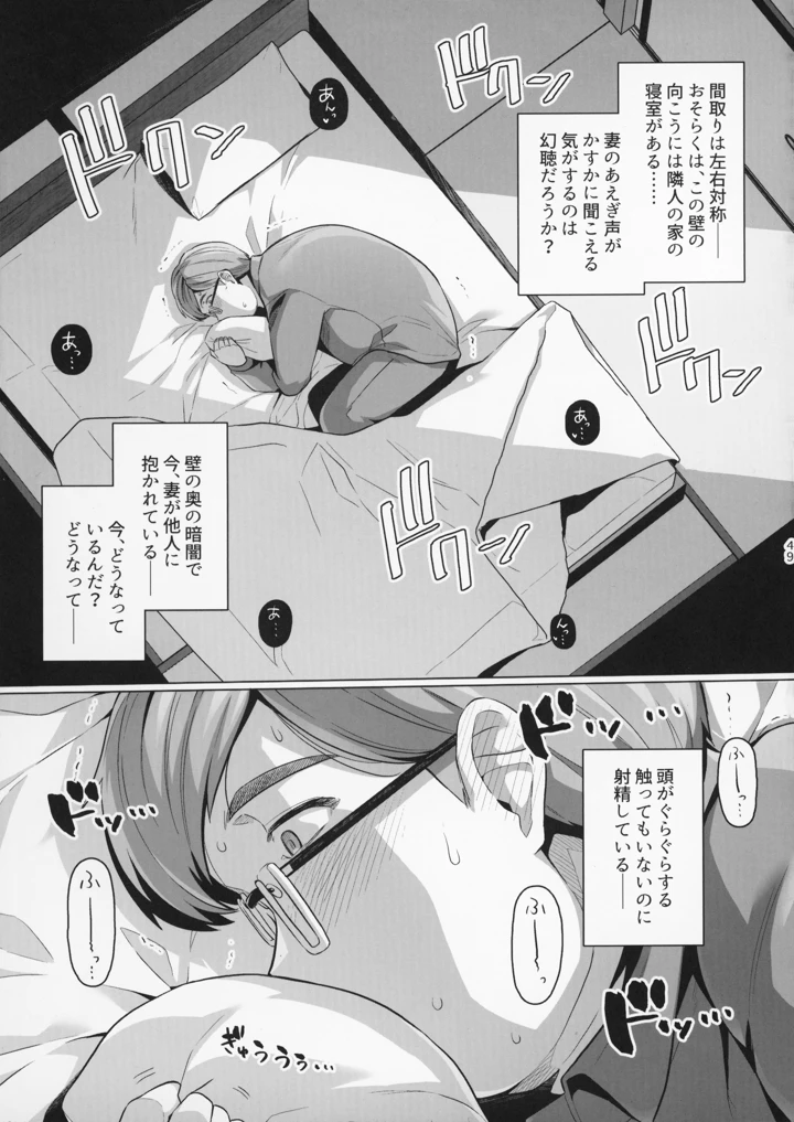 49ページ目