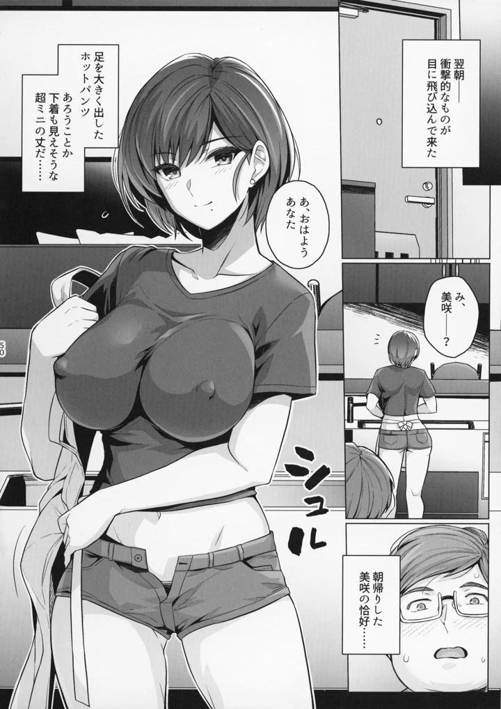 50ページ目