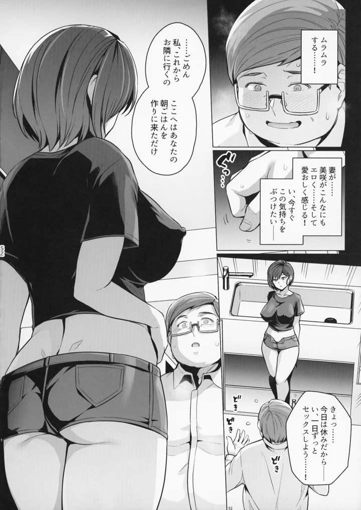 52ページ目