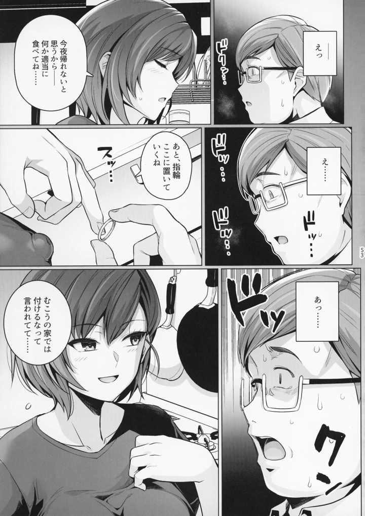 53ページ目