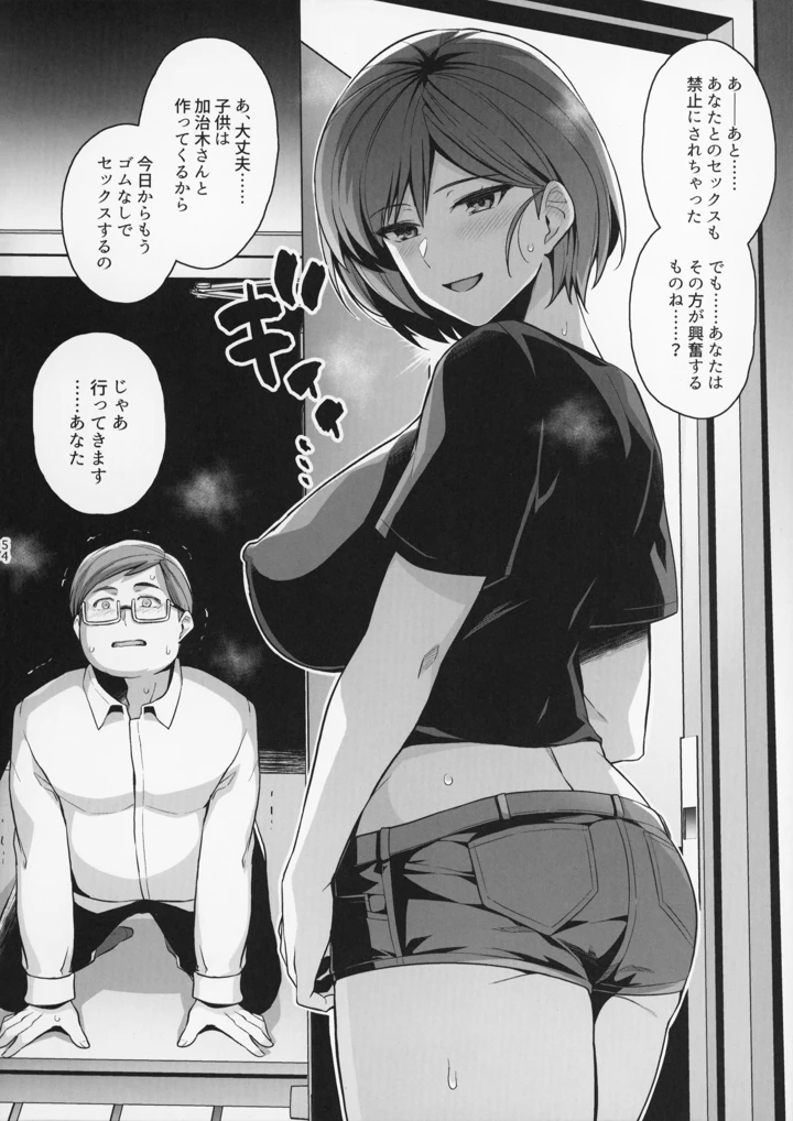 54ページ目