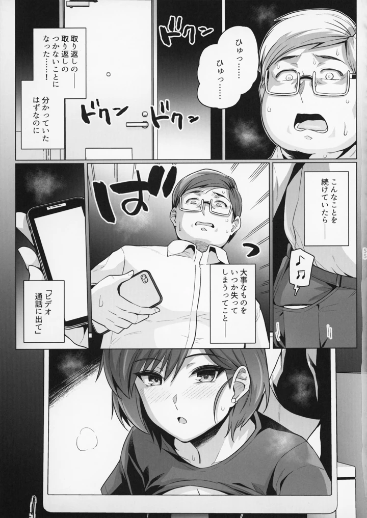 55ページ目