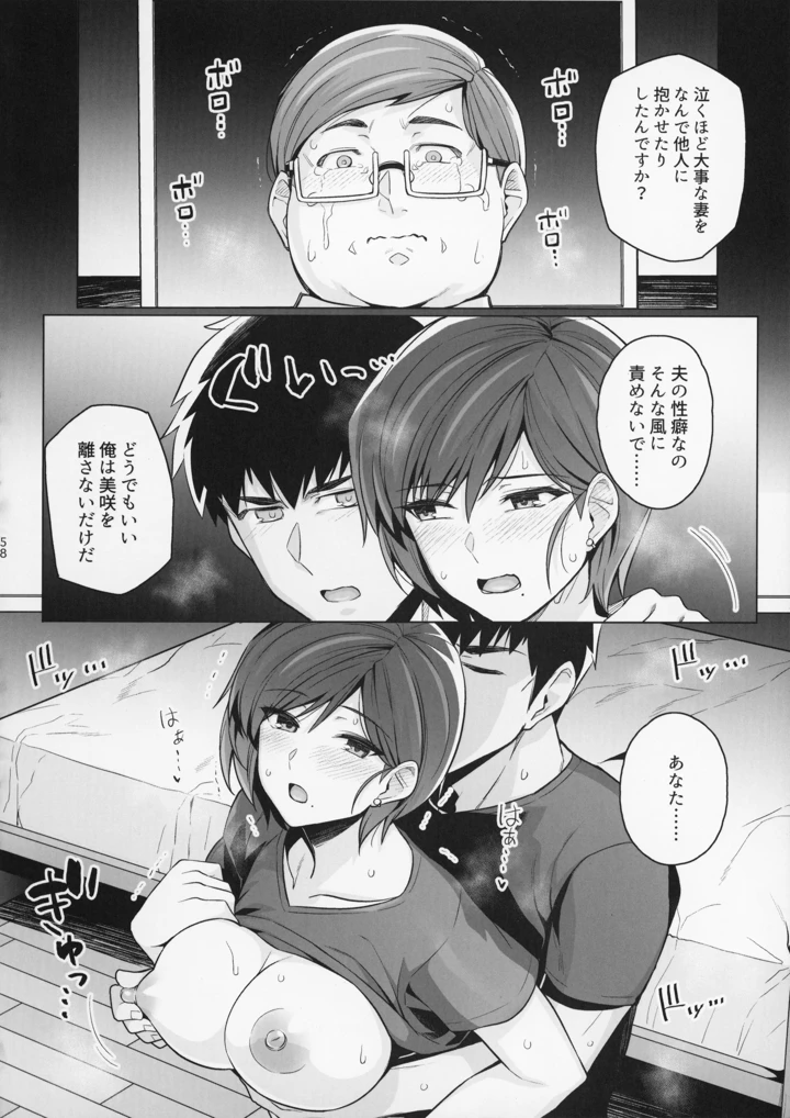 58ページ目